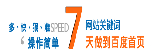 全網(wǎng)網(wǎng)站優(yōu)化排名推廣推廣排名，百度，360，搜狗7-30天在搜索結(jié)果首頁(yè)排名
